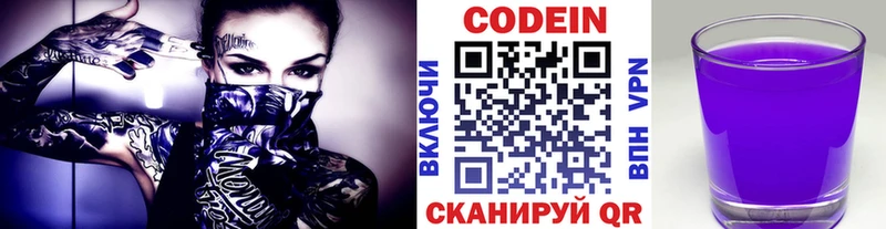 hydra ONION  Полярный  Кодеиновый сироп Lean напиток Lean (лин) 