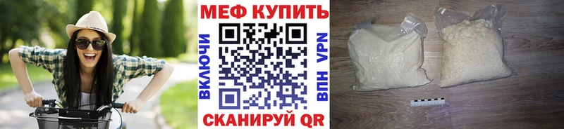 Мефедрон кристаллы  Полярный 