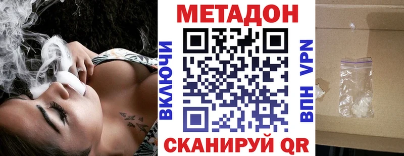Метадон methadone  дарнет шоп  Полярный 